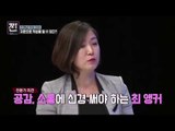 신개념 적성 검사, 지문적성검사?[B급 뉴스쇼 짠] 6회 20160709