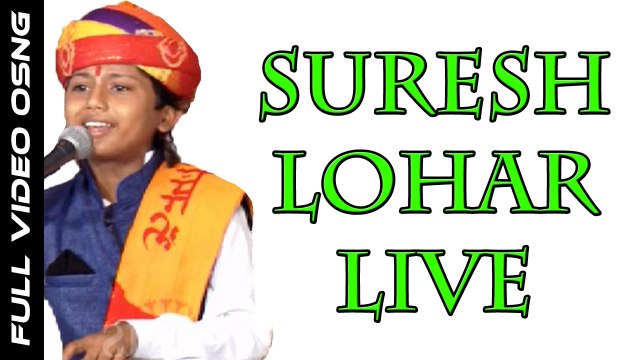 Suresh Lohar Live | Marwadi Desi Bhajan | Rajasthani New Songs 2017 | Anita Films | Full HD Video