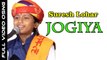Superhit Bhajan | Jogiya | Suresh Lohar | Full Video | Rajasthani Live Program | Marwadi New Song | Devotional Songs 2017 | Bhakti Geet | Anita Films | Dailymotion