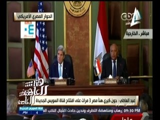 #هنا_العاصمة | عبد العاطي : كيري سلم بأن استقرار مصر هو استقرار للمنطقة العالم كله