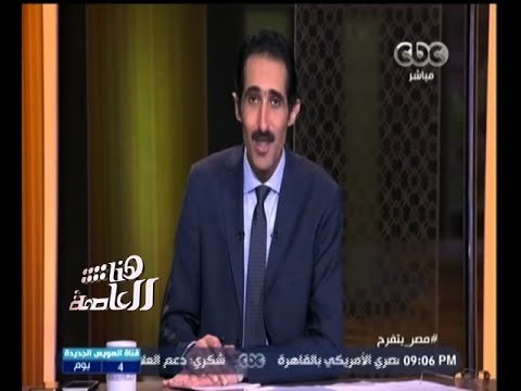 #هنا_العاصمة | الحلقة الكاملة 2 أغسطس 2015 | حوار حول المخطط النهائي لتنمية محور قناة السويس
