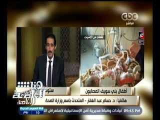 #هنا_العاصمة | عبد الغفار : نتائج لجنة معاينة المصنع المنتج لمحلول أعلنت عدم مطابقتها للمواصفات
