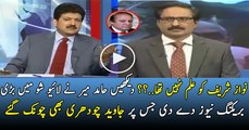 Dawn Leaks Kay Executive Order Say Wazir e Azam Bekhabar Thay -Hamid Mir