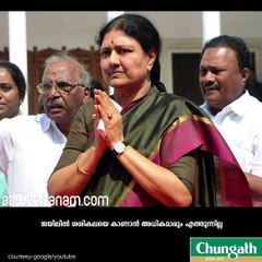 ആളും, ആരവവുമില്ലാതെ ശശികല  #AnweshanamIndia  Please Like our Page☝️ https://m.facebook.com/Anweshanamdotcom  Subscribe t
