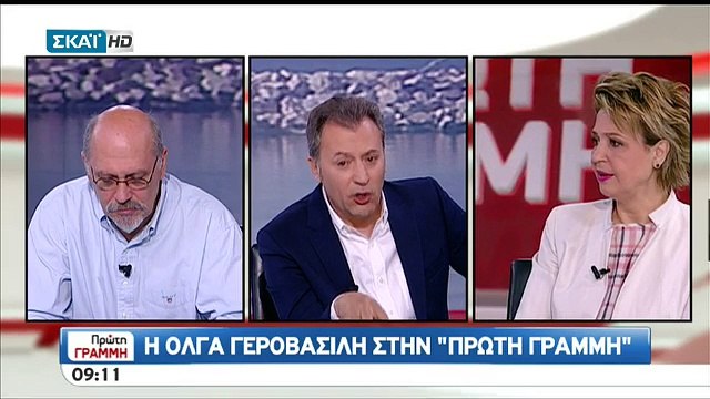 Γεροβασίλη: Βήμα εξόδου από την επιτροπεία και τα μνημόνια - ΒΙΝΤΕΟ