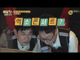 국내 최초 인력 배달 프로젝트_배달왔습니다 1회 예고