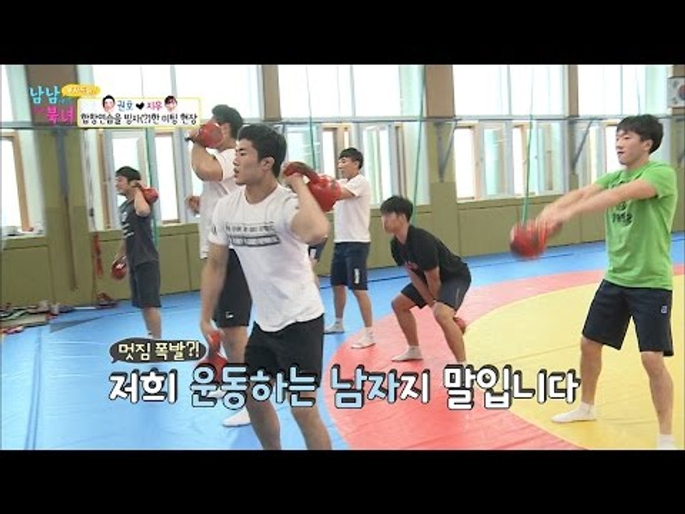 권호와 후배들! 지우 앞에서 멋짐 폭발? [남남북녀 시즌2] 52회 20160708