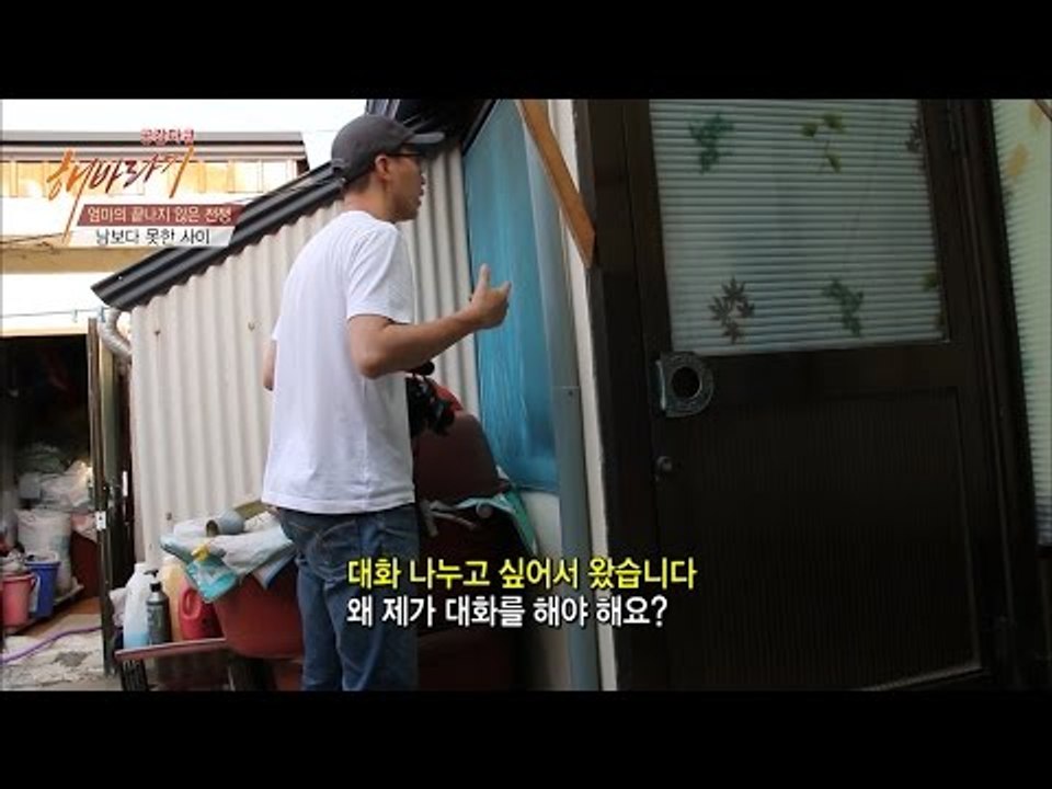 아들이 엄마를 피하는 이유, 귀찮으니까... [해바라기] 12회 20160709