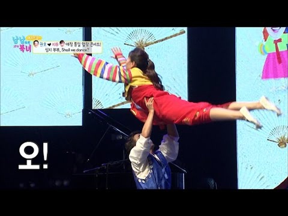 심지 부부, 고난도 리프트 동작 성공할까? [남남북녀 시즌2] 52회 20160708