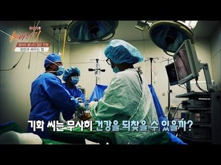 인공관철, 엄마의 망가진 연골을 대신할 수 있을까? [해바라기] 12회 20160709