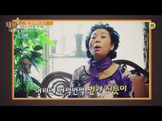 7월，면역력의 경고! 여름철 피부 질환_내 몸 플러스 14회 예고