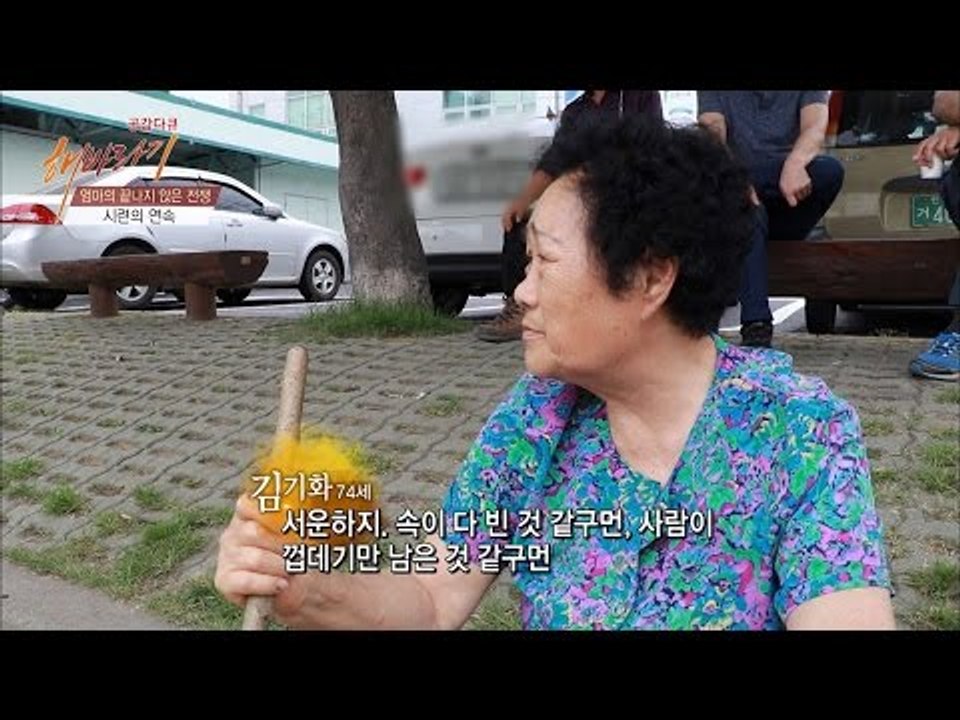 마음껏 일도 하지 못하는 현실... [해바라기] 12회 20160709