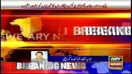 Bribery on the rise in Karachi