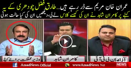 Debate Between Kamran Shahid & Tariq Fazal Chaudhry..