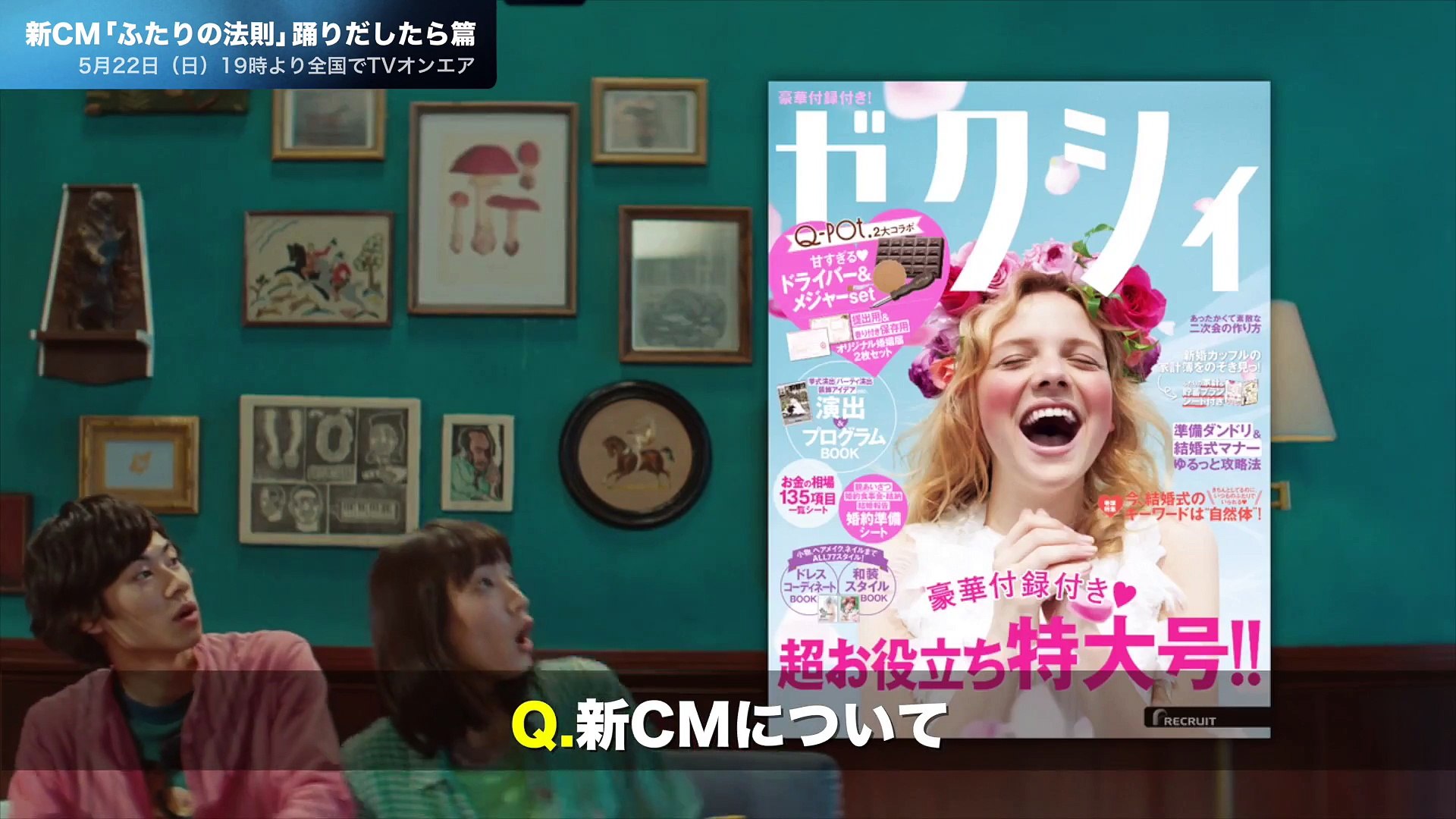 Tns動画ニュース 女優 吉岡里帆がゼクシィ9代目cmガールに Video Dailymotion