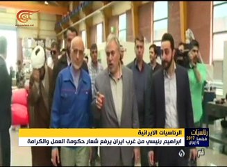 المرشحون للرئاسة الايرانية يواصلون جولاتهم ...