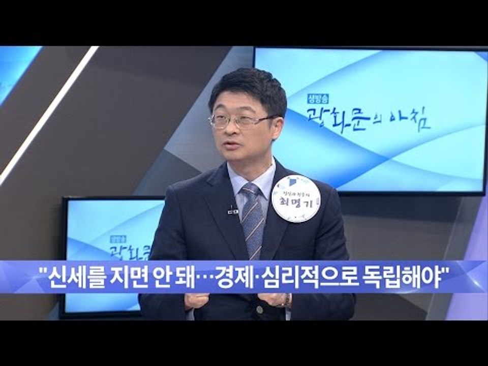 엄마와 딸의 갈등, 그 해결책은?[광화문의 아침] 270회 20160708