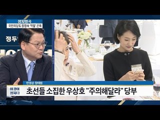 의령군 의회 ‘의장’ 담합 파문 [이것이 정치다] 34회 20160707