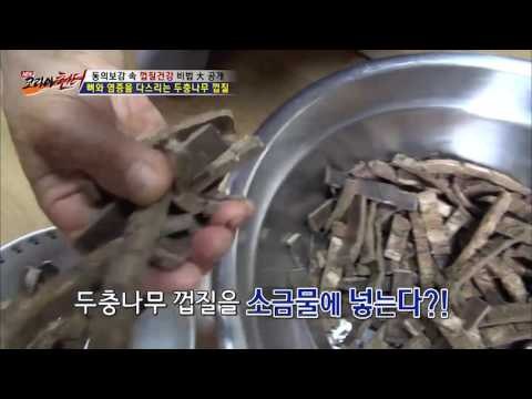 두충나무 껍질, 진짜 작업은 이제부터![뉴 코리아 헌터] 5회 20160707