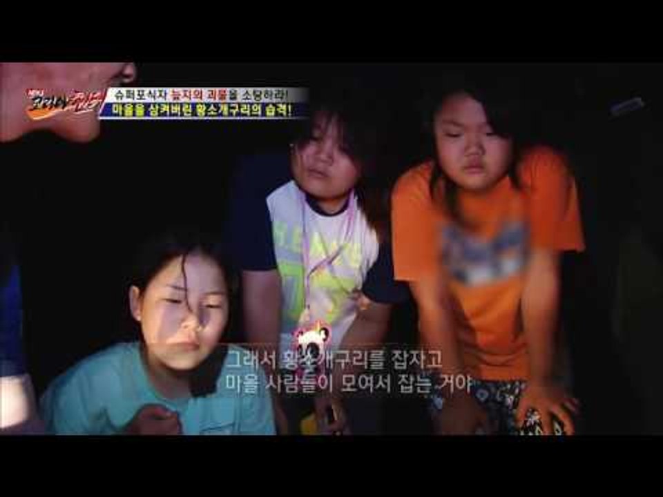 모조리 다 먹어버리는 황소개구리![뉴 코리아 헌터] 5회 20160707