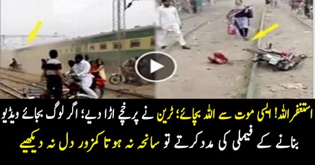 Live Train Accident In Pakistan ,
