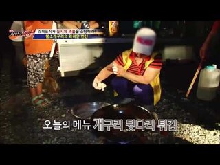 닭고기 보다 맛있는 황소개구리 튀김...?[뉴 코리아 헌터] 5회 20160707