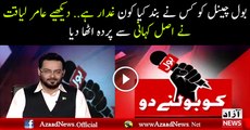 Aamir Liaqut Finally has Revealed the Reason to shut down Bol News