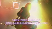 hide 3D LIVE MOVIE “PSYENCE A GO GO” ～20 years from 1996～　【予告編映像】-wrKUD1Z