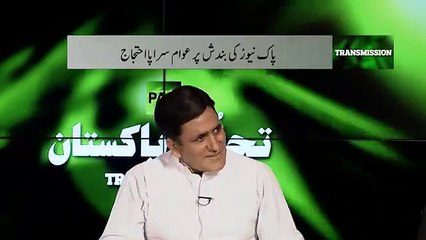 BNN Team Making Fun Of PMLN Govt
