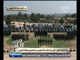 #هنا_العاصمة | شاهد .. رسالة الداخلية للشعب المصري يوم الاحتفال بافتتاح قناة السويس الجديدة