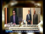 #هنا_العاصمة | غدا .. انطلاق الحوار الاستراتيجي المصري الأمريكي بقيادة شكري وجون كيري