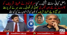 Shehbaz Sharif Revealed the Information about Dawn Leaks to Hamid Mir