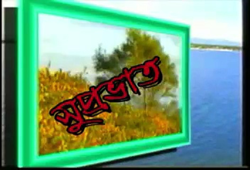 Good morning video.