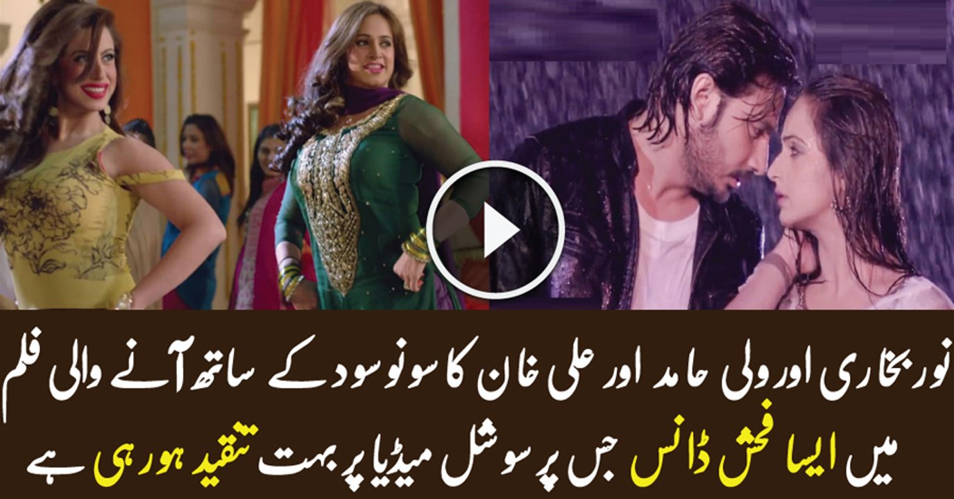 Dance Ishq Positive Noor Bukhari Wali Hamid Ali Latest Pakistani Song