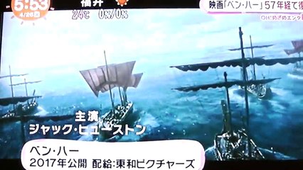 ５７年前の映画 不朽の名作{ベン・ハー}ジャック・ヒ�