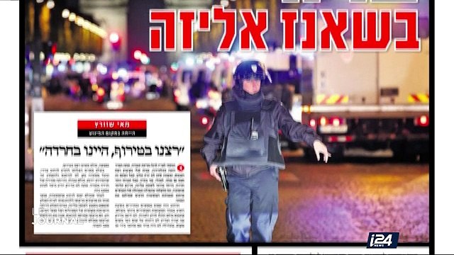 La campagne présidentielle française vue par les médias israéliens