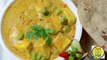 Matar Paneer Recipe With Yellow Curry - Pand Cottage Cheese Curry - By VahChef @ VahRehVah_com