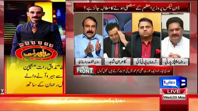 Kamran Shahid & Nabeel Gabool Taking Class Of Tariq Fazal In Live Show On Dawn Leaks