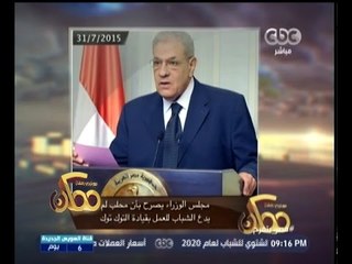 #ممكن | النشرة الاخبارية لممكن ليوم 31 يوليو 2015