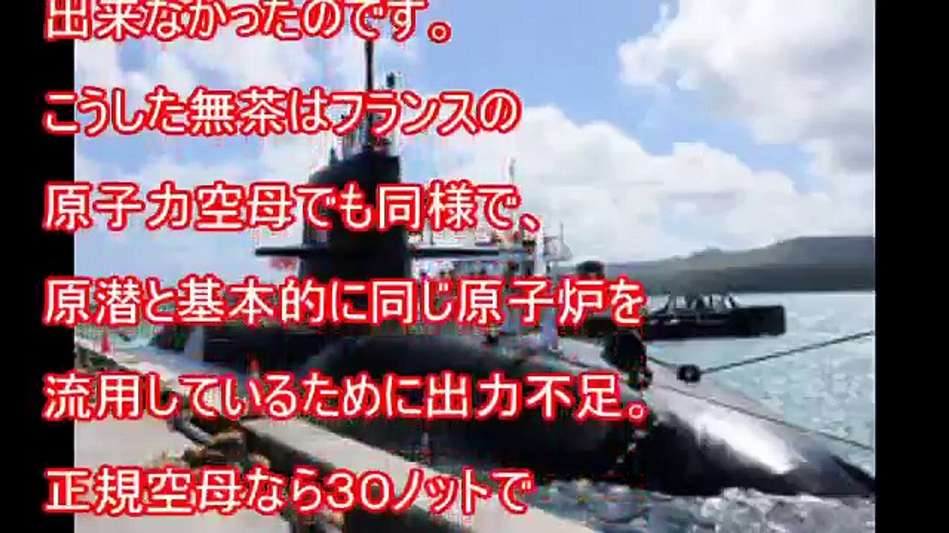潜水艦 オーストラリアは後悔 ドイツ フランスはそうりゅう型と比べて何点 海上自衛隊のそうりゅう型潜水艦の性能に世界が震撼 理由がこちらです Video Dailymotion