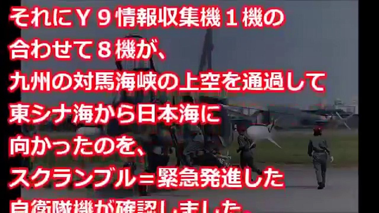【航空自衛隊】空自F-15戦闘機が大規模なスクランブル発進！相手は中国？ロシア？自衛隊が本気を出した！隣国が足元にも及ばない日本の真の実力！