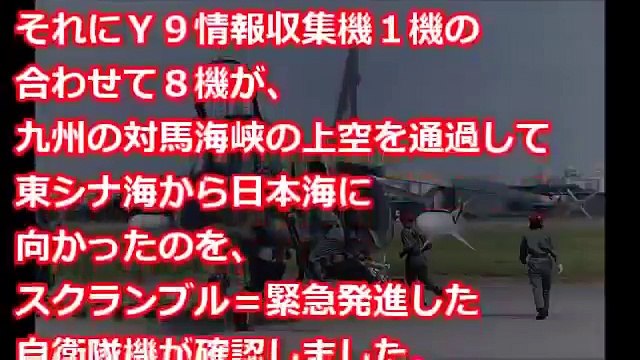 【航空自衛隊】空自F-15戦闘機が大規模なスクランブル発進！相手は中国？ロシア？自衛隊が本気を出した！隣国が足元にも及ばない日本の真の実力！