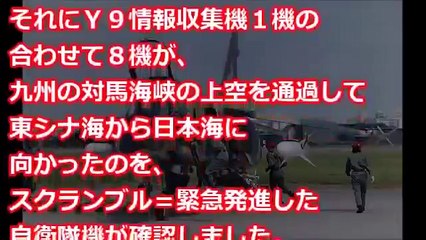 【航空自衛隊】空自F-15戦闘機が大規模なスクランブル発進！相手は中国？ロシア？自衛隊が本気を出した！隣国が足元にも及ばない日本の真の実力！