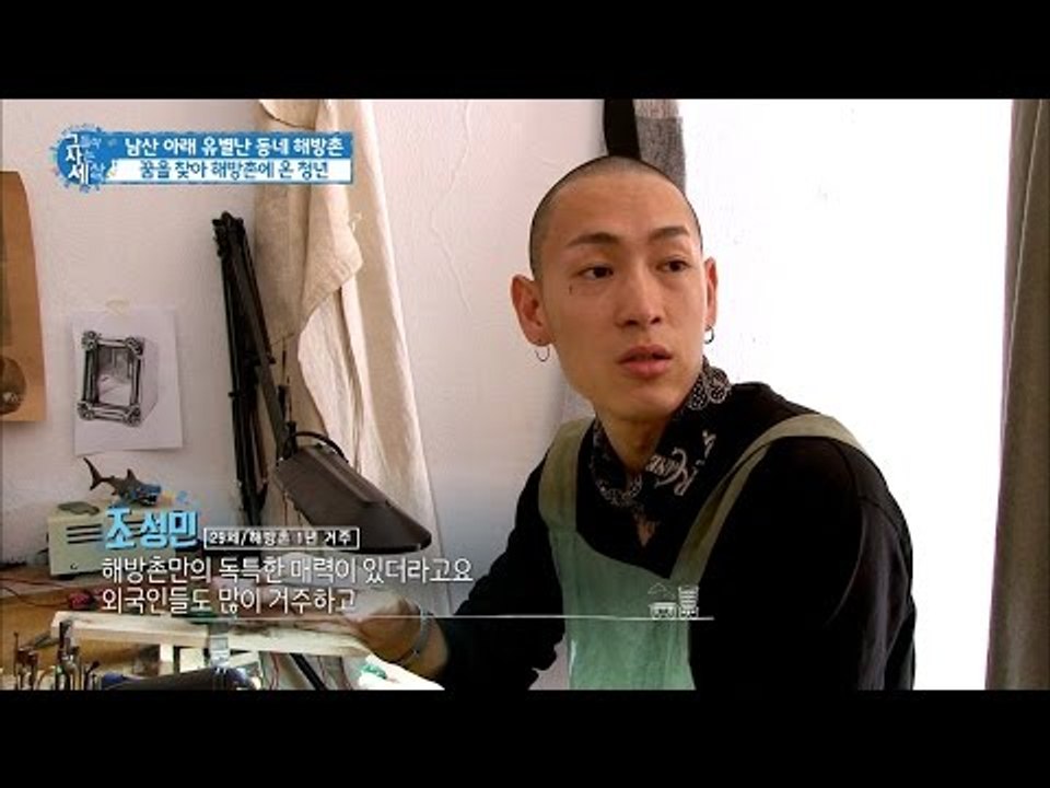 꿈을 찾아 해방촌에 온 청년 [그들이 사는 세상] 1회 20160706