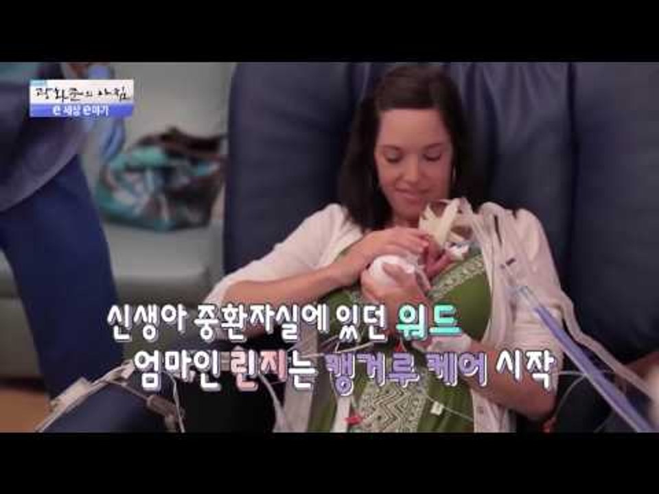 엄마 정신 팔지 말고 밥줘용! 아기의 필살애교♥  [광화문의 아침] 268회 2016...