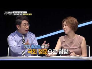 재벌보다 나은 국회의원 특권![강적들] 138회 20160706