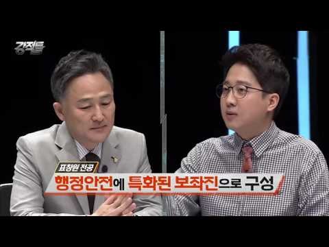 [의원가족 채용논란] 표창원, 가족 친인척에게 청탁 받은 적 있나?[강적들] 138회 20160706