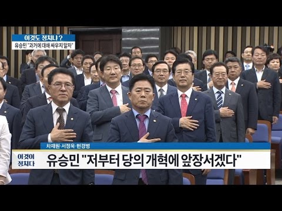 유승민의 복당인사, 앞으로의 행보는? [이것이 정치다] 33회 20160706