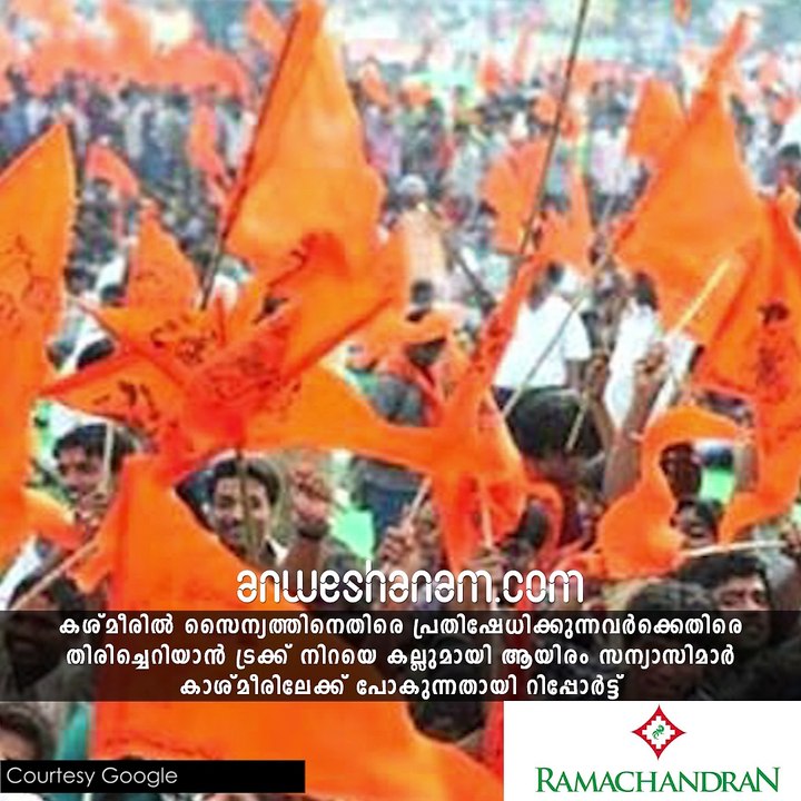 Malayalam