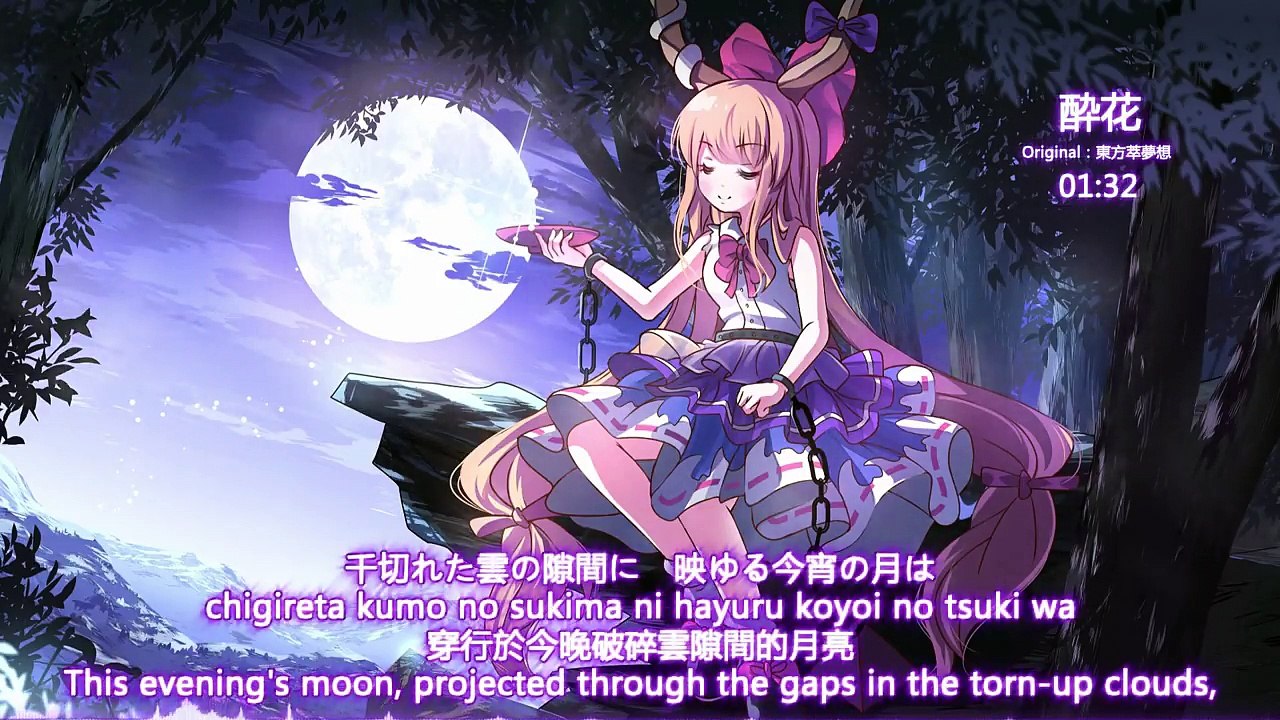 神曲【東方vocal】riverside｜酔花【中日english附詞】